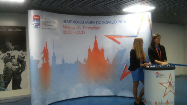 Стенд ЧМ-2016 Стенд ЧМ-2016