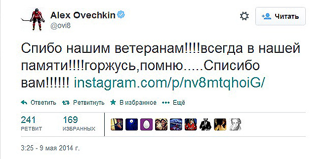 Твит Александра Овечкина Твит Александра Овечкина