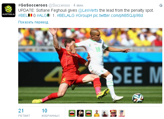 Источник — @Socceroos Источник — @Socceroos