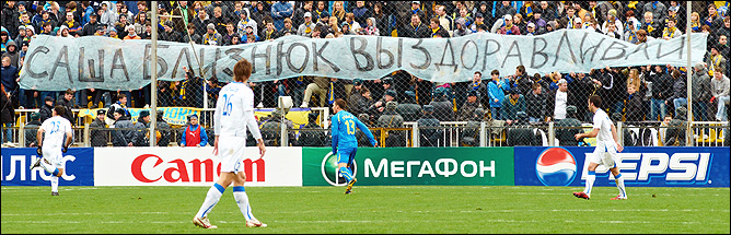 Баннер болельщиков "Ростова" Баннер болельщиков "Ростова"