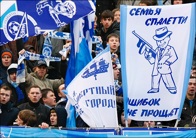 Баннер Болельщиков "Зенита" Баннер Болельщиков "Зенита"