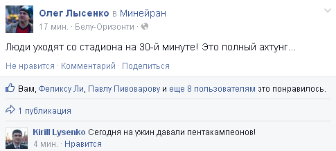 Источник — facebook.com/lysenko.o Источник — facebook.com/lysenko.o