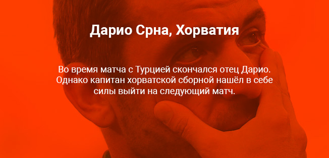 Дарио Срна Дарио Срна