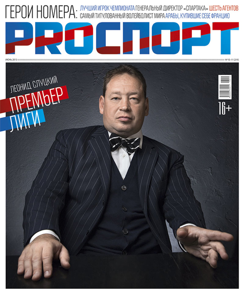 Обложка июньского номера журнала PROСПОРТ Обложка июньского номера журнала PROСПОРТ