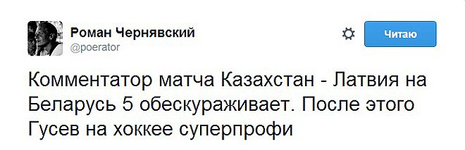 Твит Романа Чернявского Твит Романа Чернявского
