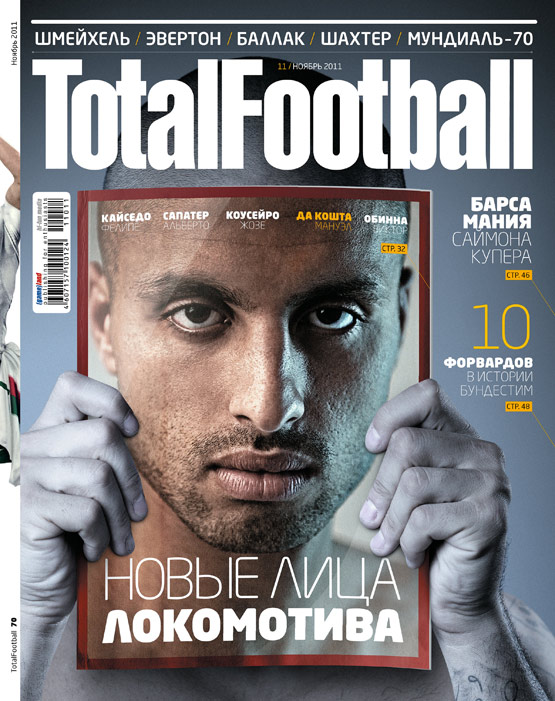 Читай журнал Total Football в ноябре Читай журнал Total Football в ноябре