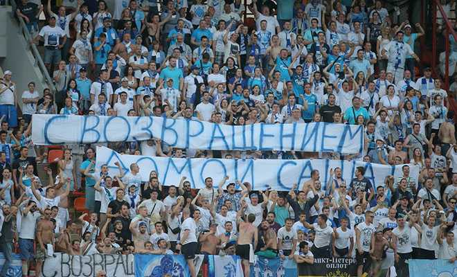 Болельщики ФК "Зенит" Болельщики ФК "Зенит"