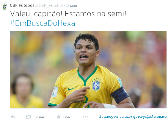 Источник — @CBF_Futebol Источник — @CBF_Futebol