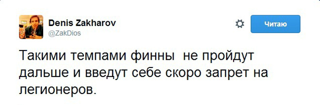 Твит Дениса Захарова Твит Дениса Захарова