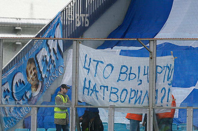 «Динамо» — «Зенит» «Динамо» — «Зенит»