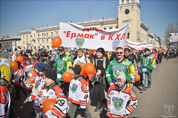 Мир, труд, май и "Ермак"! Мир, труд, май и "Ермак"!