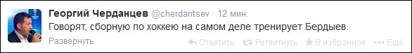Источник — twitter.com/cherdantsev Источник — twitter.com/cherdantsev