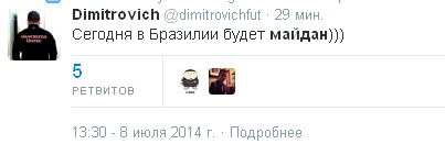 Источник — @dimitrovichfut Источник — @dimitrovichfut