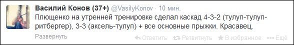 Источник — twitter.com/VasilyKonov Источник — twitter.com/VasilyKonov