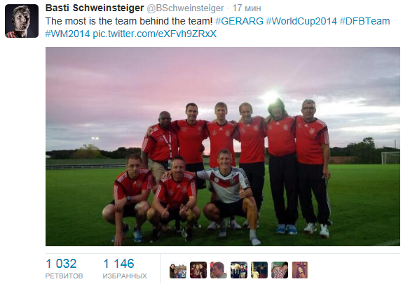 Источник — @BSchweinsteiger Источник — @BSchweinsteiger