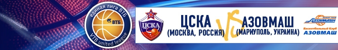 ПБК ЦСКА – "АЗОВМАШ" ПБК ЦСКА – "АЗОВМАШ"