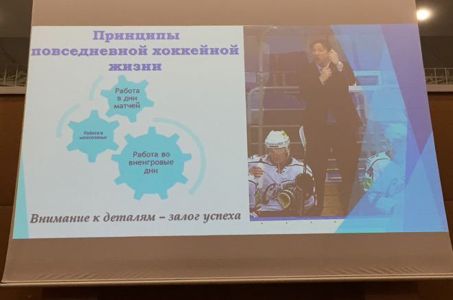 Кирилл Фастовский выступил на симпозиуме тренеров Кирилл Фастовский выступил на симпозиуме тренеров