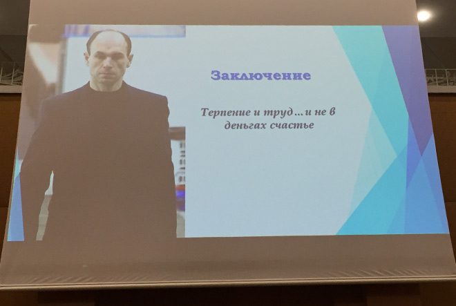 Кирилл Фастовский выступил на симпозиуме тренеров Кирилл Фастовский выступил на симпозиуме тренеров