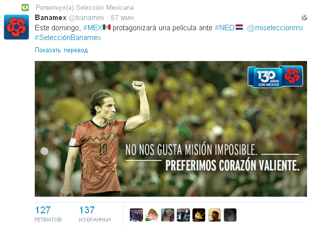 Источник — @banamex Источник — @banamex