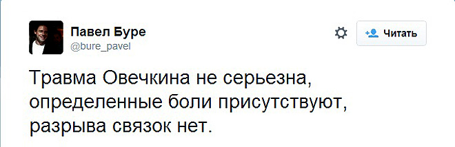 Твит Павла Буре Твит Павла Буре