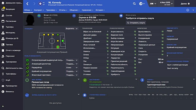 football manager 2017 transfer update 2018