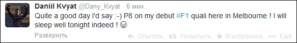 Твит Даниила Квята Твит Даниила Квята