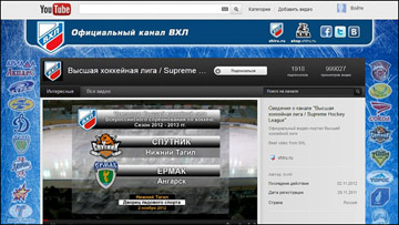 Официальный канал ВХЛ на Youtube Официальный канал ВХЛ на Youtube