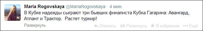 Твиттер Марии Роговской Твиттер Марии Роговской