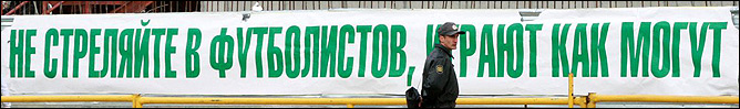 Баннер болельщиков "Томи" Баннер болельщиков "Томи"