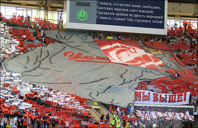 "Спартак" — ЦСКА "Спартак" — ЦСКА