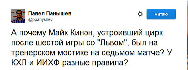 Твит Павла Панышева Твит Павла Панышева
