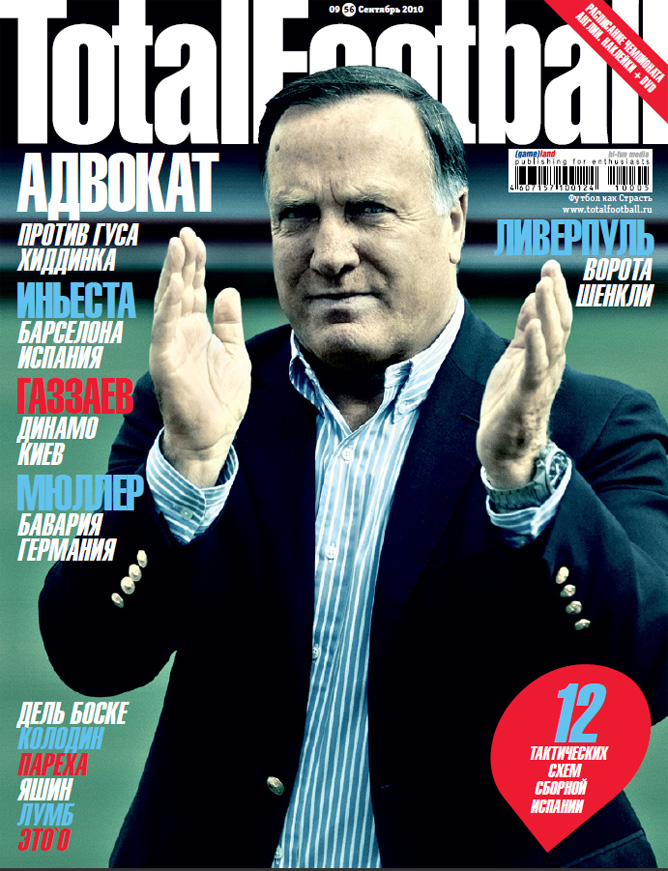 TotalFootball TotalFootball
