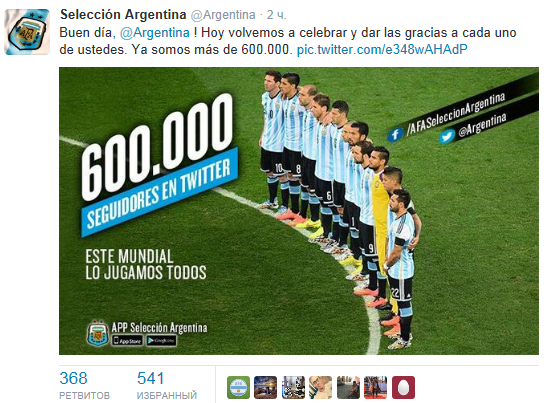Источник — @Argentina Источник — @Argentina