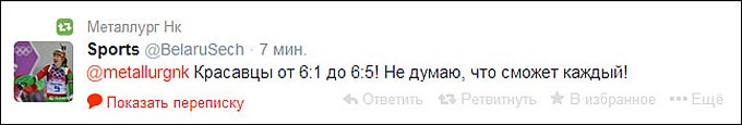 Твиттер белорусского хоккея Твиттер белорусского хоккея