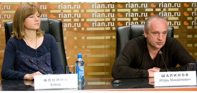 Фомина и Шалимов Фомина и Шалимов