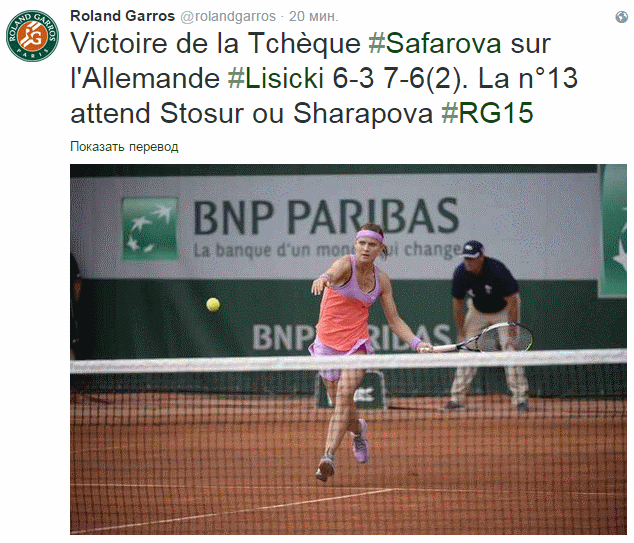 Источник — @rolandgarros Источник — @rolandgarros