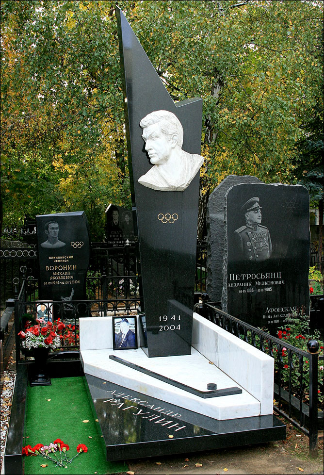 Помним… Помним…