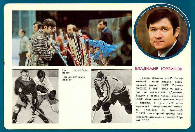 Хоккей. История чемпионатов мира. ЧМ-1976-1977. Фото 04. Хоккей. История чемпионатов мира. ЧМ-1976-1977. Фото 04.