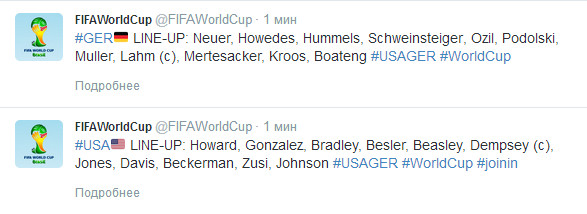 Источник — @FIFAWorldCup Источник — @FIFAWorldCup