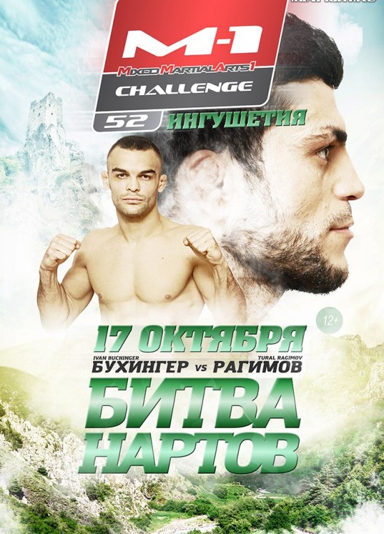 Постер к турниру M-1 Challenge 52 Постер к турниру M-1 Challenge 52