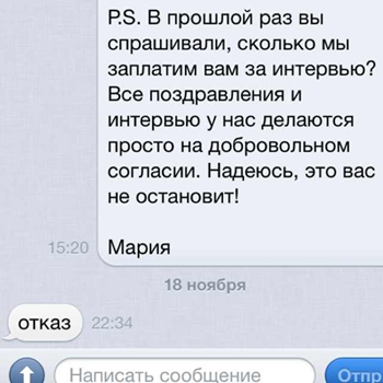 Попытки редакции "Чемпионат.com" выйти на связь с Маратом Попытки редакции "Чемпионат.com" выйти на связь с Маратом