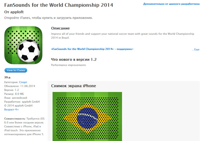 Fan Chants – Russia Fans Fan Chants – Russia Fans