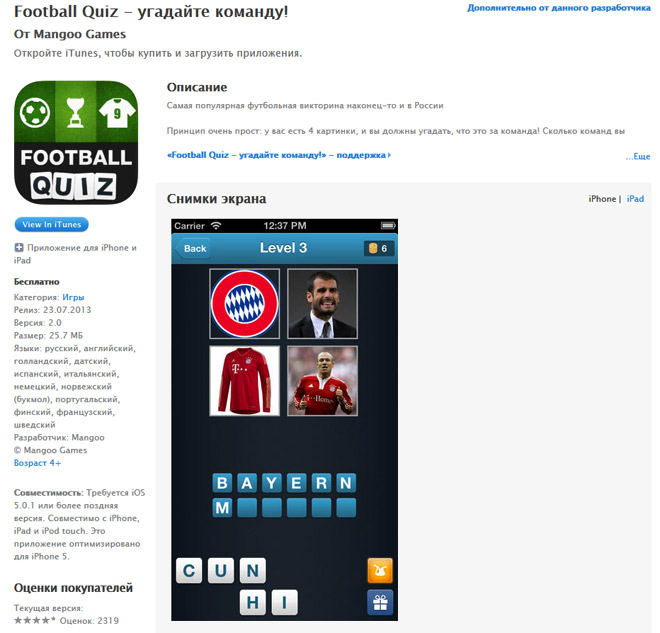 Football Quiz Football Quiz