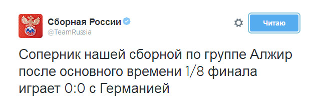 Источник — @TeamRussia Источник — @TeamRussia