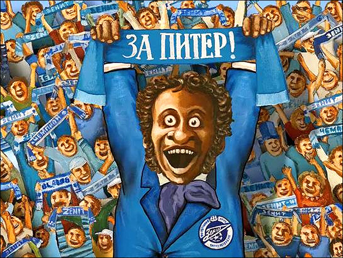 Пушкин — лицо социального проекта "Зенита" Пушкин — лицо социального проекта "Зенита"