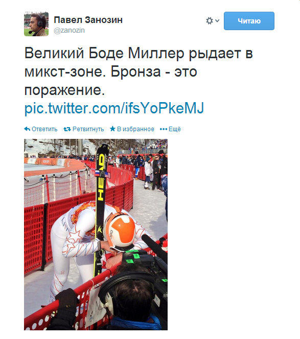 Источник — твиттер Романа Занозина Источник — твиттер Романа Занозина