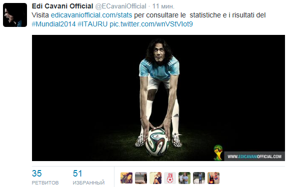Источник — @ECavaniOfficial Источник — @ECavaniOfficial