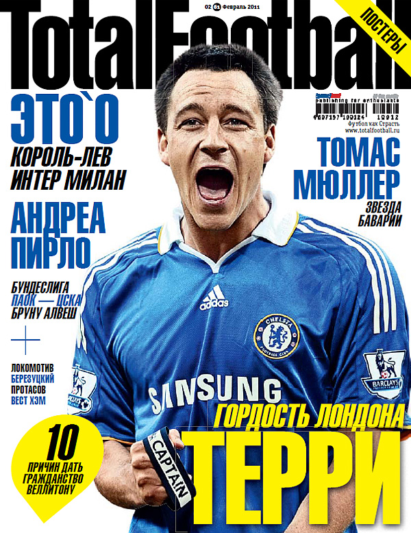 Обложка февральского номера Total Football. Обложка февральского номера Total Football.