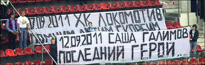 12 сентября 2011 года. Москва. Регулярный чемпионат КХЛ. ЦСКА — "Югра" — 3:2 12 сентября 2011 года. Москва. Регулярный чемпионат КХЛ. ЦСКА — "Югра" — 3:2
