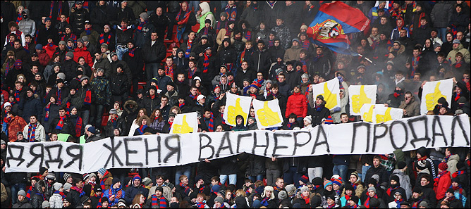 Баннер болельщиков ЦСКА Баннер болельщиков ЦСКА
